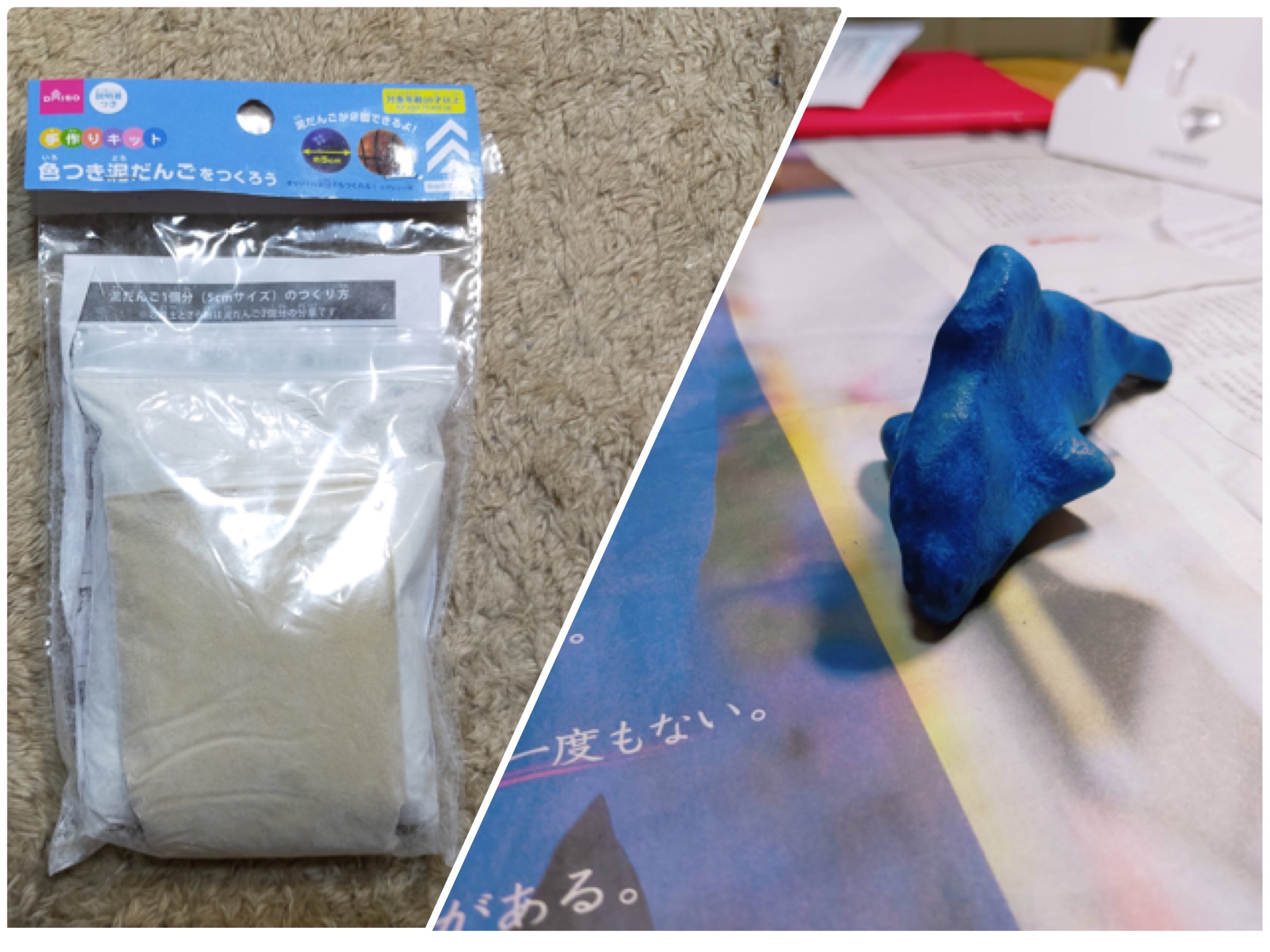 工作 ダイソーに売ってる泥団子キットでイルカを作ってみた くれとむblog 工作 ダイソーに売ってる泥団子キットでイルカを作ってみた くれとむblog