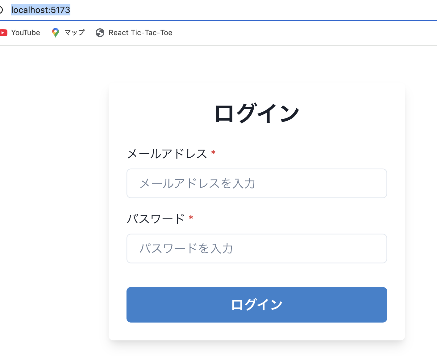 初心者向け: React × Flask × DynamoDB でユーザー認証を構築しよう！ | くれとむDevBlog