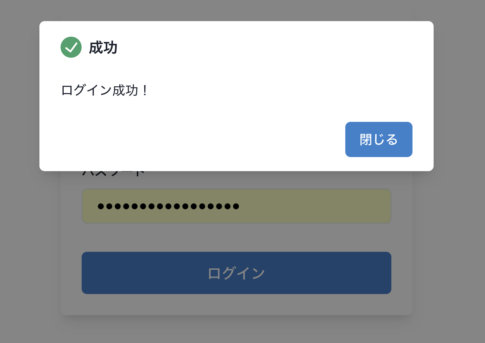初心者向け: React × Flask × DynamoDB でユーザー認証を構築しよう！ | くれとむDevBlog