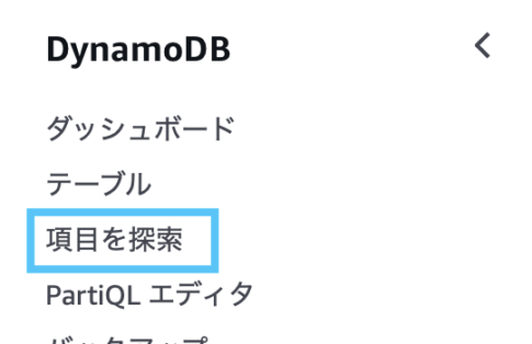 初心者向け: React × Flask × DynamoDB でユーザー認証を構築しよう！ | くれとむDevBlog